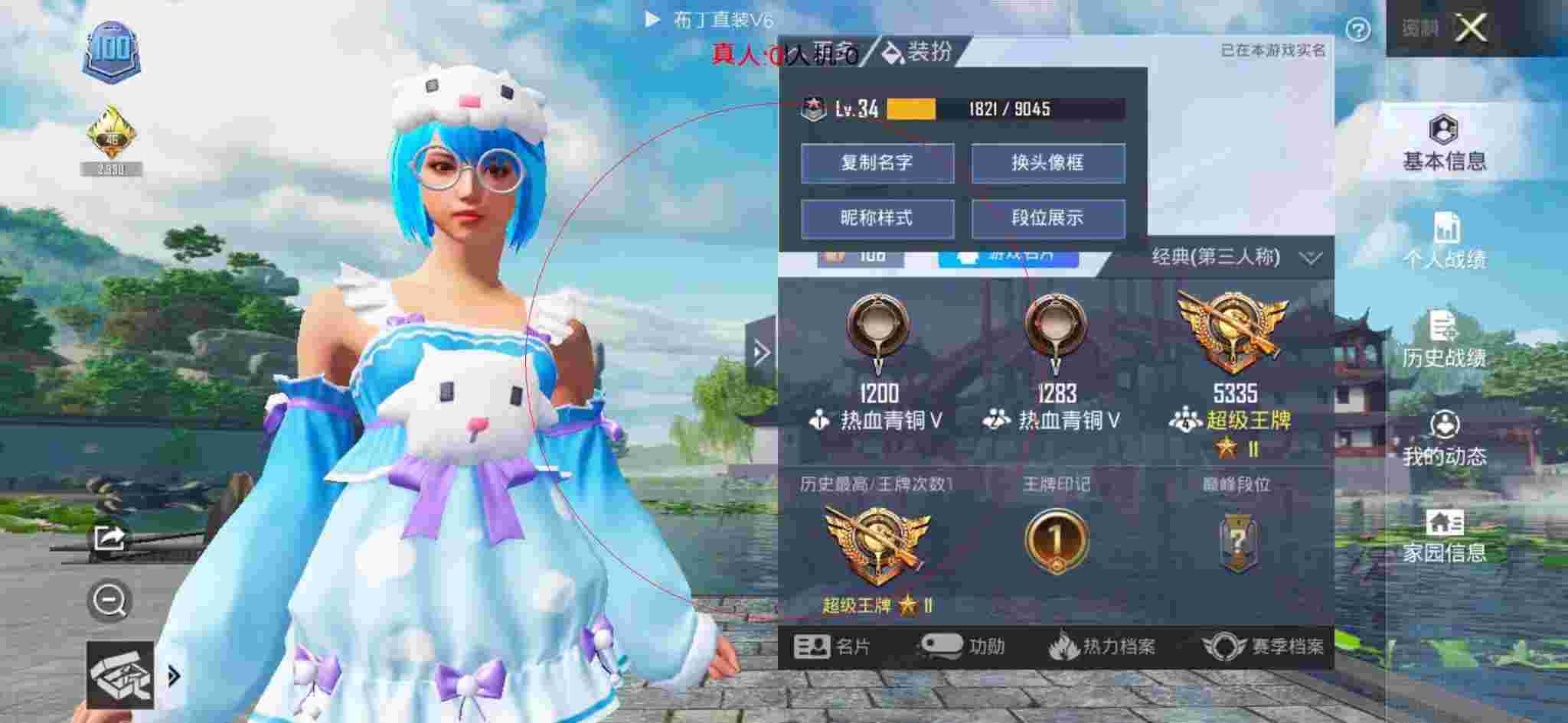 和平精英布丁直装透视 - 和平精英嘲讽外挂宣传片辅助预览图